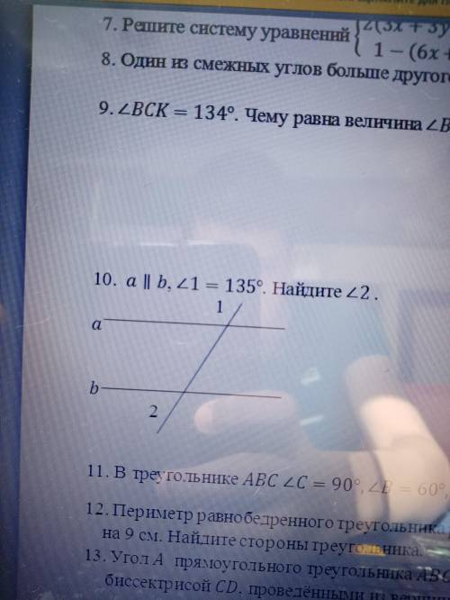 А парралельно б угол 1 =135 найдите угол 2.