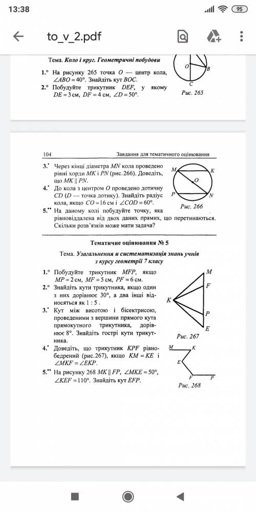 Будь ласка до ть треба на завтра