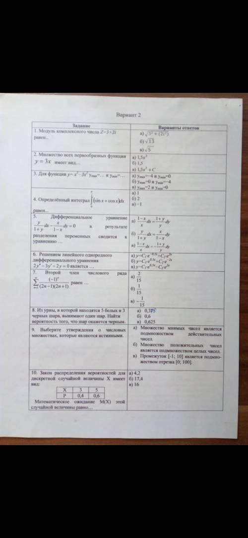 Хрешите номера:3,5,7, 9 не поставьте буквы ответов а именно решение