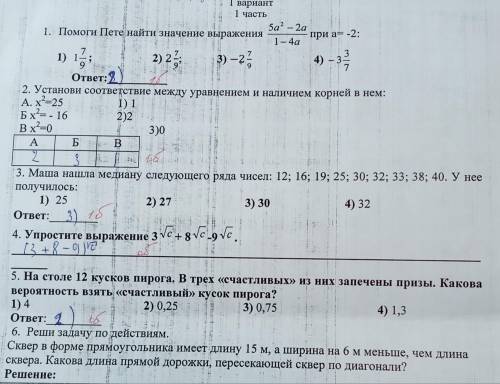 Алгебра не обращайте внимания на ответы