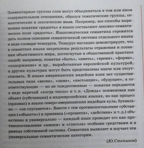 Проанализируйте данный текст с точки зрения содержания и формальных особенностей научного стиля. На