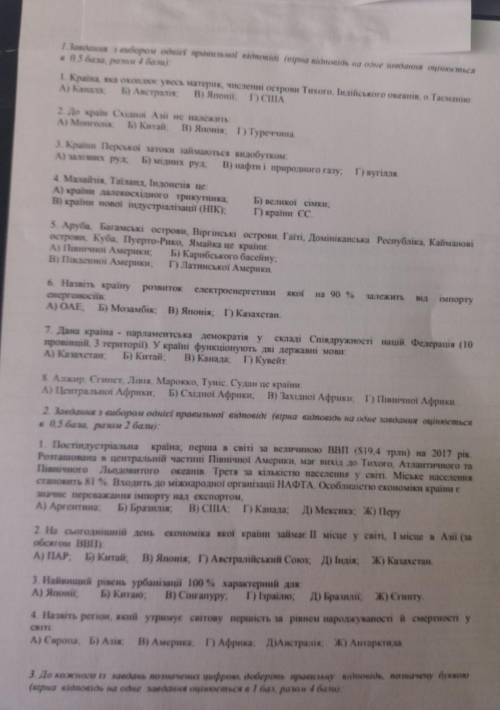 Знаю, що погано видно, але буду вдячна за відповідь ​