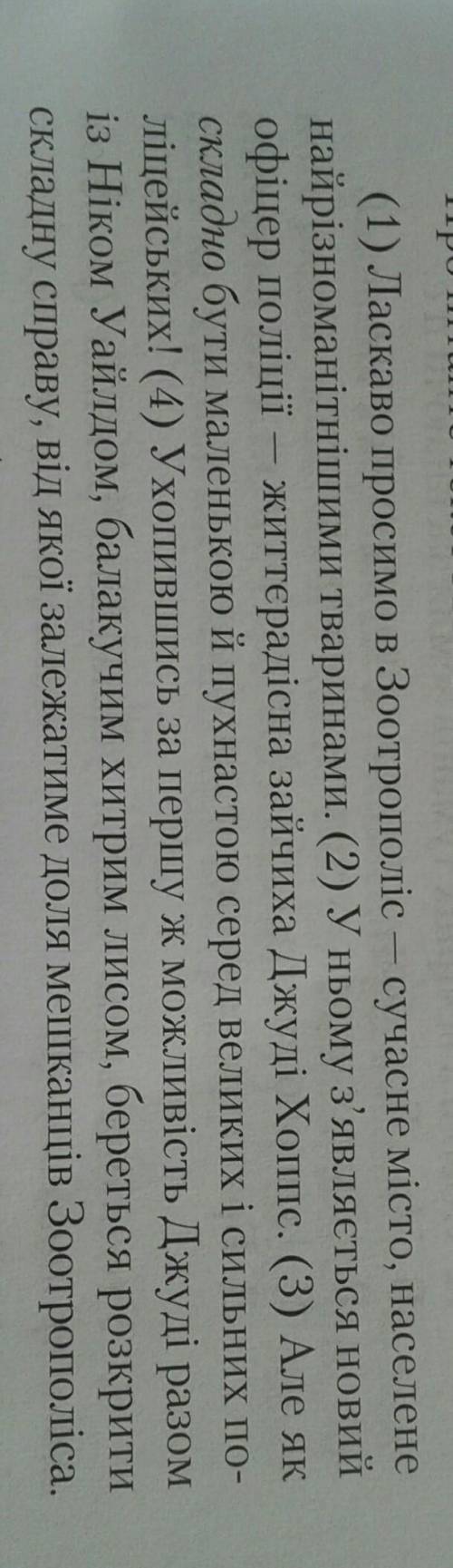 Відокремленою прикладкою ускладнено всі речення, ОКРІМА)першогоБ)другогоВ)третьогоГ)четвертого​