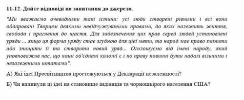 До ть з Всесвітнею Історією. Будь ласка​