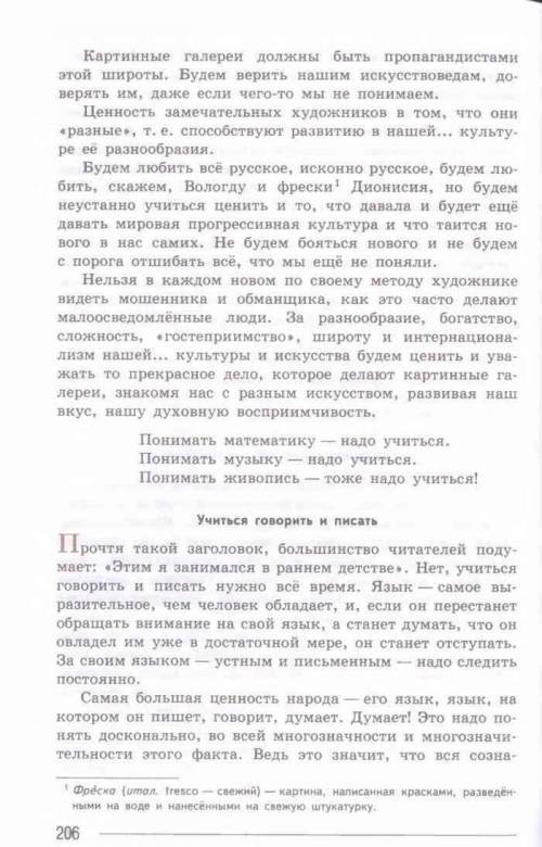 Сформулировать правила выполнить письменную работу в виде напутствия молодёжи на основе этой статьи