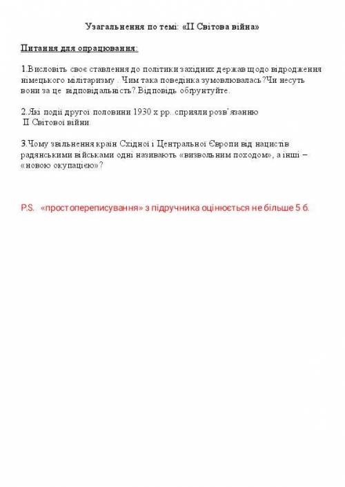 До ть.... ДАЙТЕ ВІДПОВІДЬ НА 3 ПИТАННЯ...