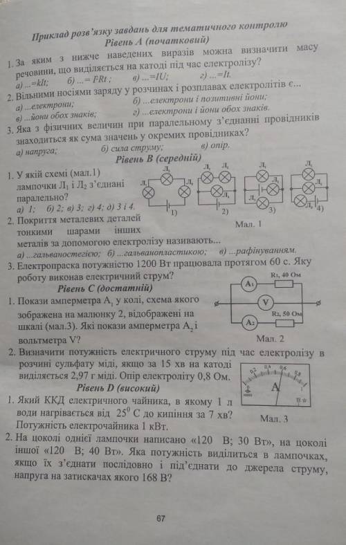 Фізика всі бали відаю​