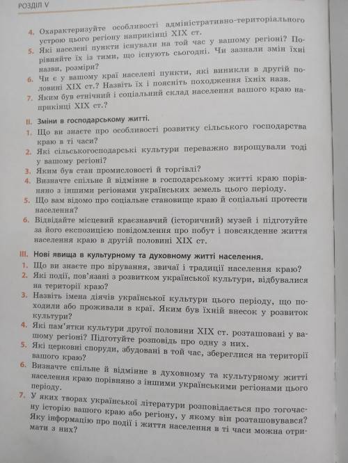 До ть будь ласка зробити конспект по Истории України О. В. Гісен, О. О. Мартинюк, параграф 21.