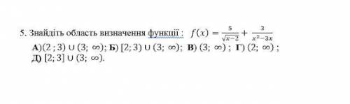 Найти область определения функции