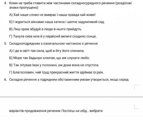 ⚠️ДО ТЬ⚠️Тільки ів, потратив на інші питання, КР, все на фото