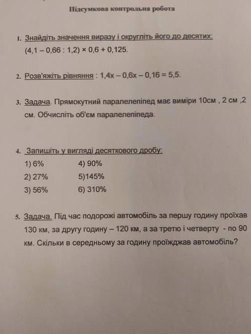 Если можно то в столбик все примеры большое