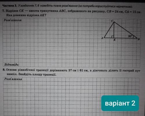 Хелпаните плез решить семестровую по геометрии, вот дискорд - MorzzeK#0367Либо, вот -