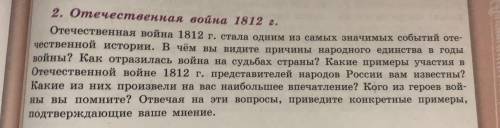 Очень важно нужно ОВЕР много ! Нужен развёрнутый ответ, но не гигантский -