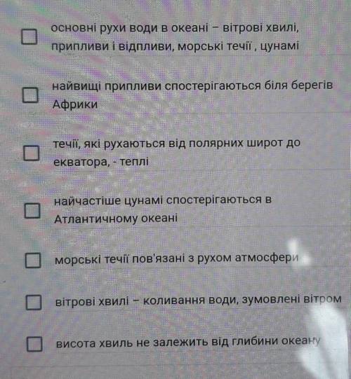 Із запропонованих варіантів виберіть три правильних. Укажіть твердження, які правильно характеризую