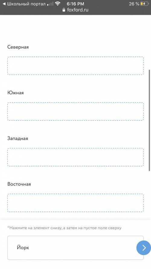 Че как тут ? Хэлп очень нужны вообще иначе смерть от географицы