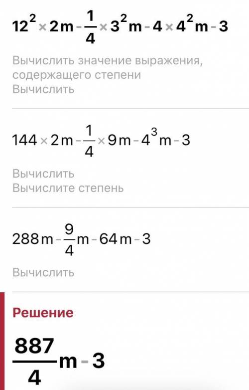  Сократите дробь 12^2m-1/4*3^2m-4*4^2m-3 