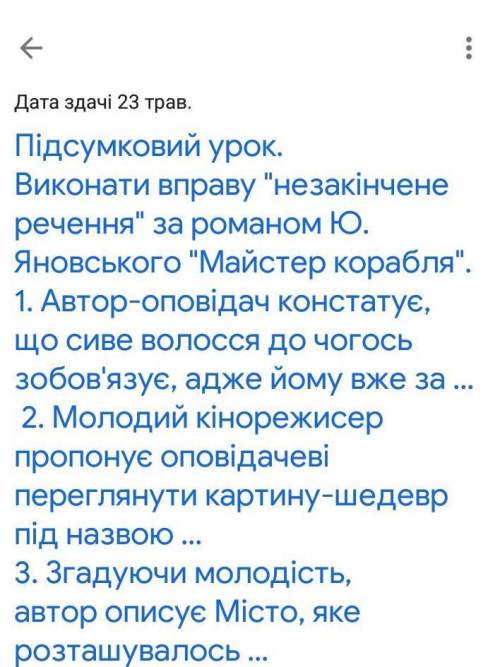 До ть вирішити завдання з української літератури