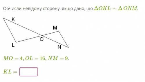 Подобные треугольники. Найти неизвестную сторону