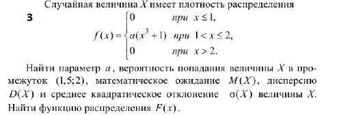 Есть кто разбирается в математике с решением этой задачи