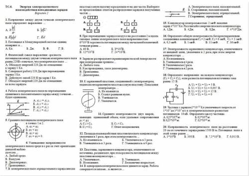 Здравствуйте. Очень нужна Электростатика. Так то я всё решил, но много где очень сомневаюсь