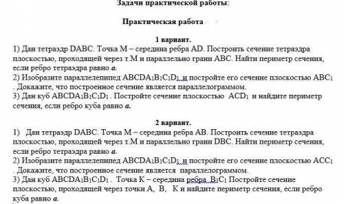 Практическая работа по теме