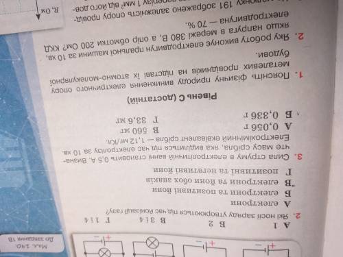 До ть будь ласка зробити 3 завдання з розвязком