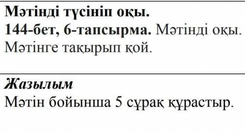 ответьте текста нет потомучто учебники ещё вчера здали, а уроки надо додел