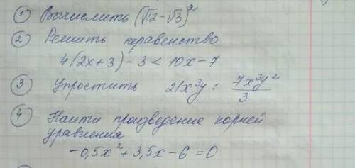 Нужна с выполнением заданий , буду благодарен даже 2-3 номерам