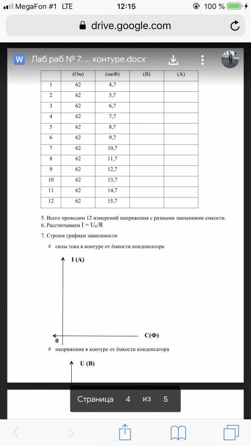 ФИЗИКА «Исследование резонанса в электрическом колебательном контуре с использованием программы Ele