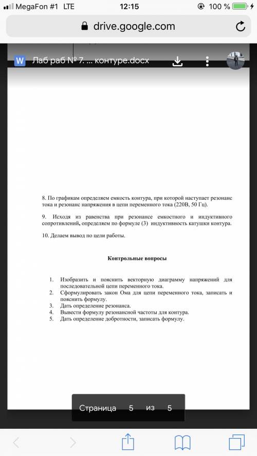 ФИЗИКА «Исследование резонанса в электрическом колебательном контуре с использованием программы Ele