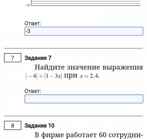 Най­ди­те зна­че­ние вы­ра­же­ния это 7 номер