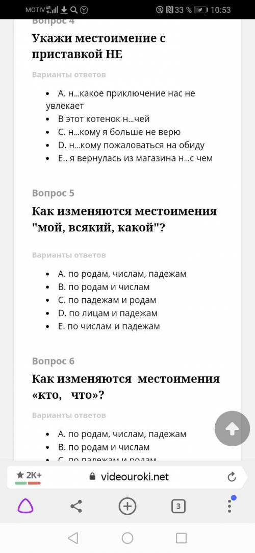 Кшн за то что мало но мне очень надо только 5 номер.