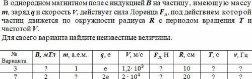 Решить задачу. 7 вариант