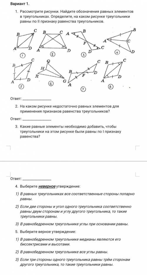 Решите геометрию 7 класс​