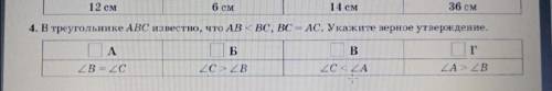 В треугольнике ABC известно