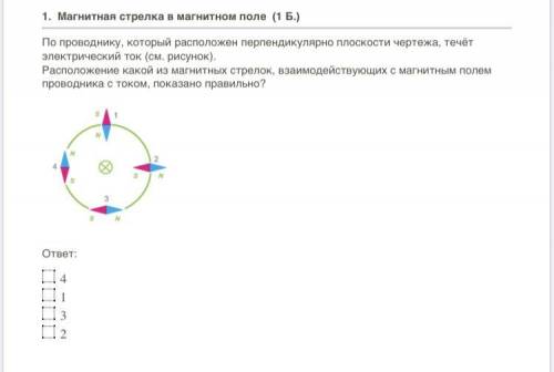 Направление тока и направление линий его магнитного тока