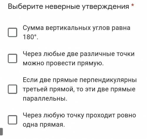 Геометрия 7 класс пппп​