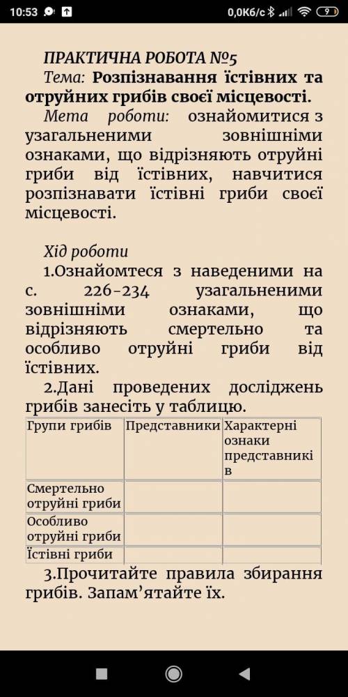 Групи грибів їх представники та характерні ознаки презставників. ТЕРМІНОВО