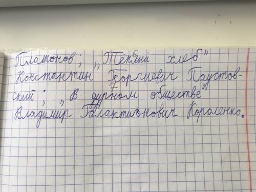 Составить и записать викторину из 7 во по этим произведениям. Произведения я сфоткал и закреп