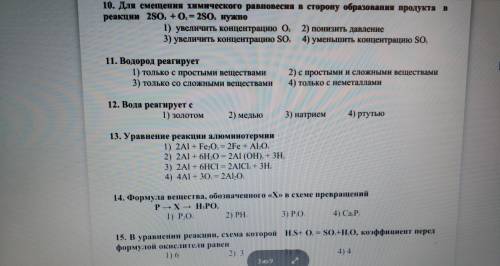 Вот еще. 1.массовая доля металла в хлориде натрия равна 1. 39,31% 2. 59,41% 3. 28,65% 4. 35% 2. Р