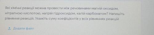 До ть будь ласка . За відповідь ів