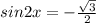 sin2x=-\frac{\sqrt{3} }{2}