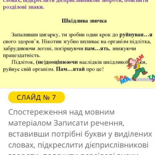 Напишіть будь-ласка дієприслівникові звороти