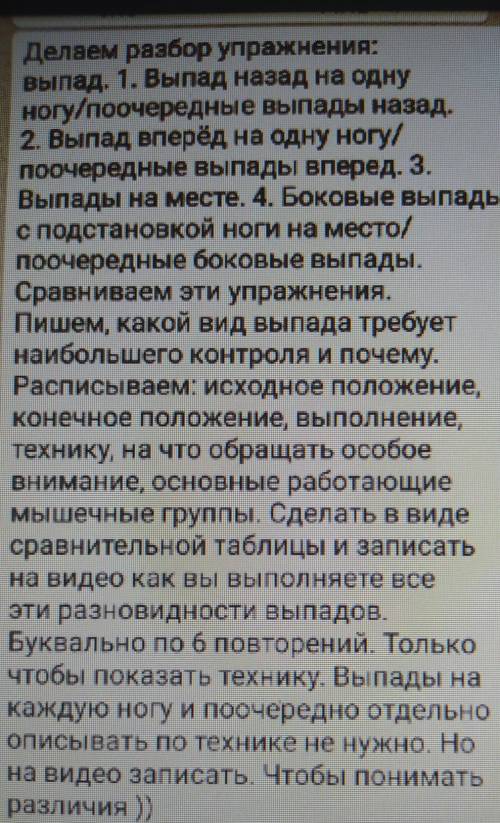 Умоляю очень нужно,если сделаете быстро добавлю ещё 60.​