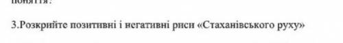 Позитивні і негативні риси