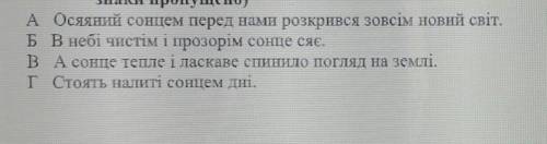 Укажіть речення, у якому відокремлене означення не виділяється комами. ​