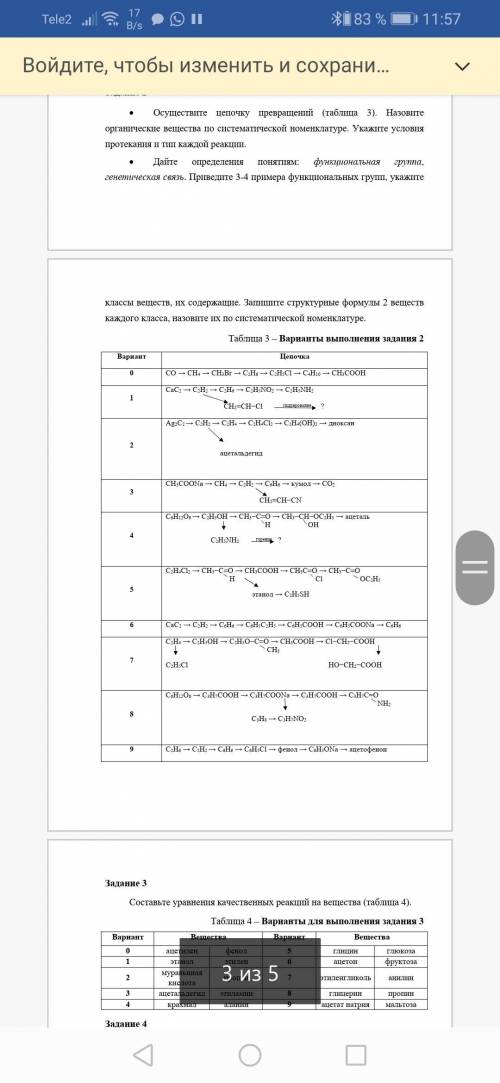 Решите 4 из 6 заданий, химия 10 класс, мой вариант 7