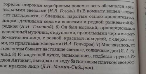 Объясните растановку знаков припинания при однородных и неоднородных определениях.