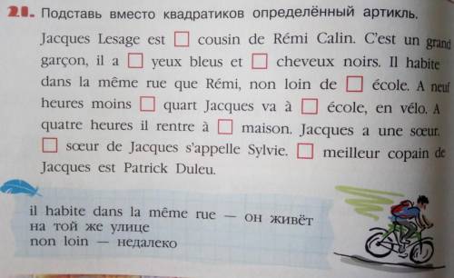 Выполни упражнения письменно в тетради.Le quart - четверть(часа). Мoins le quart - без четверти