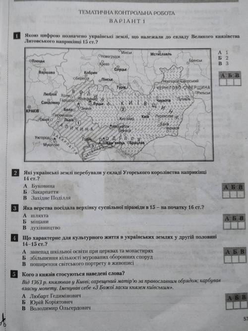 Ребята История Украины. Домашняя работа идет как практическая. З